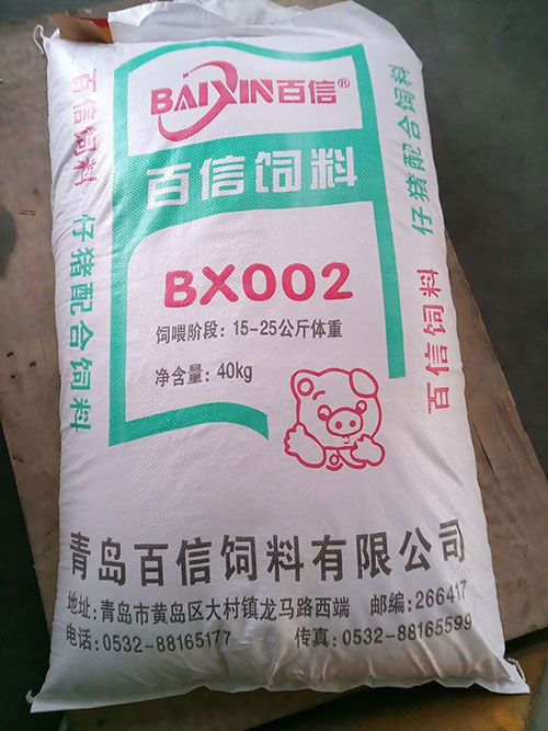 胶州猪饲料批发厂家表明益生菌对于母猪的繁殖状况是有影响的